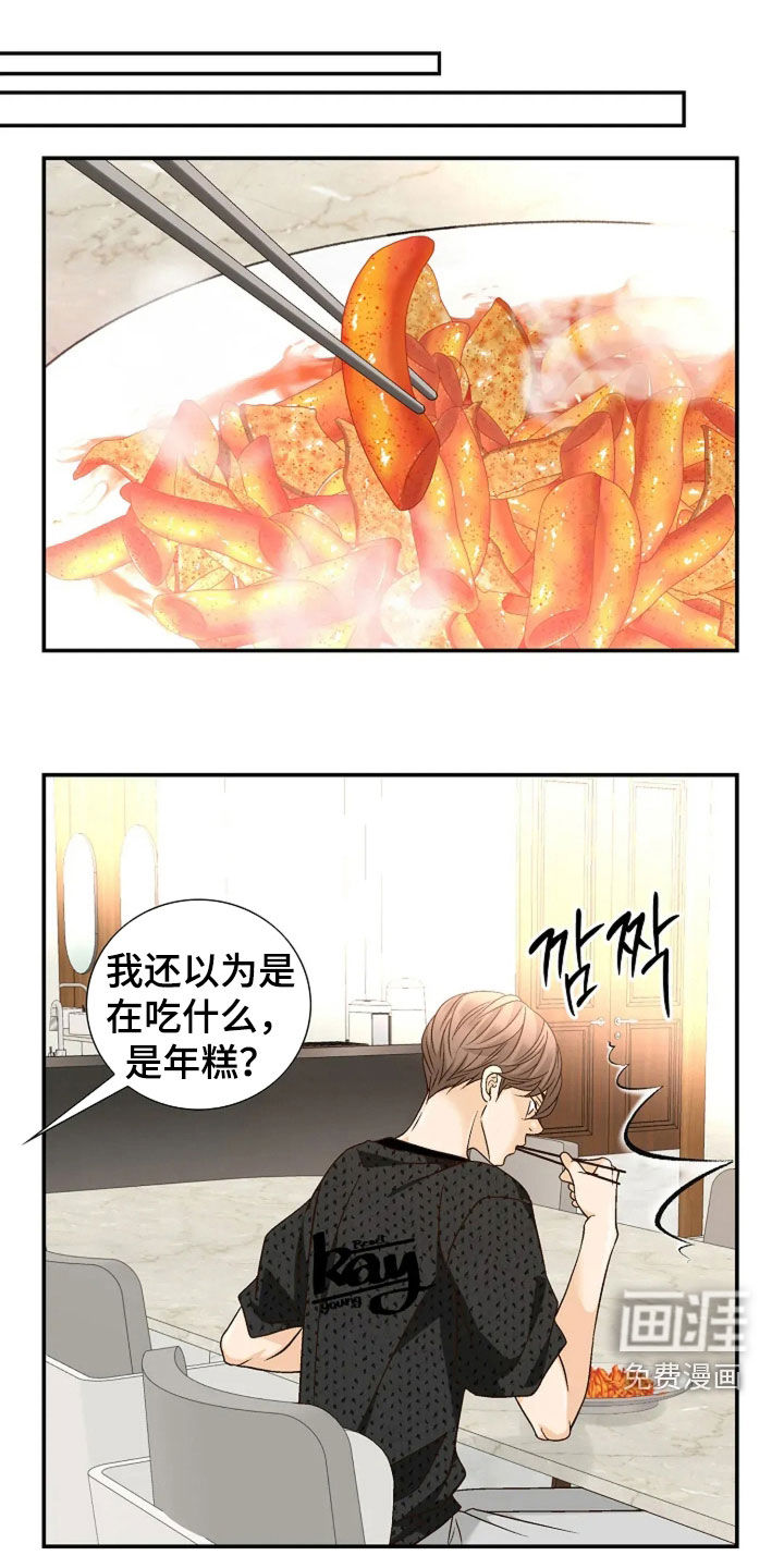 第50章：奇怪男人
