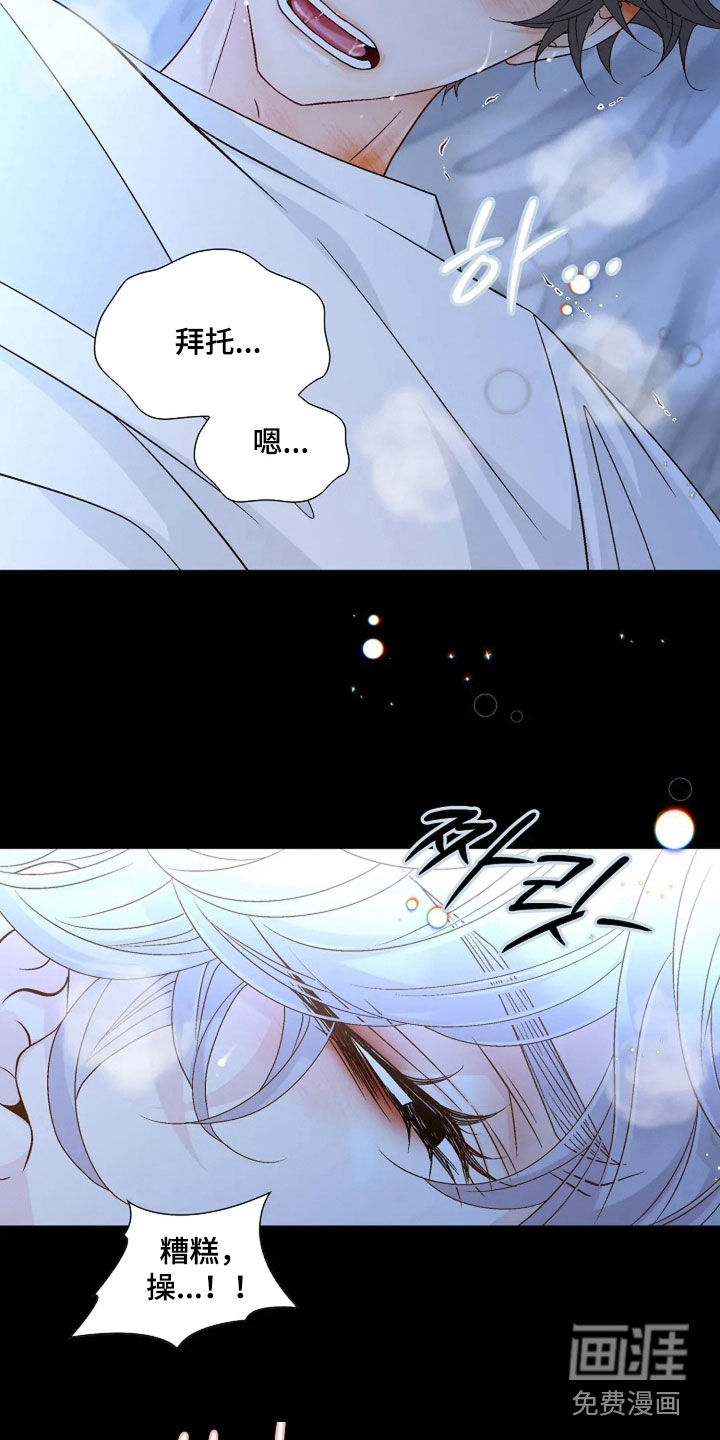 第56章:撒谎