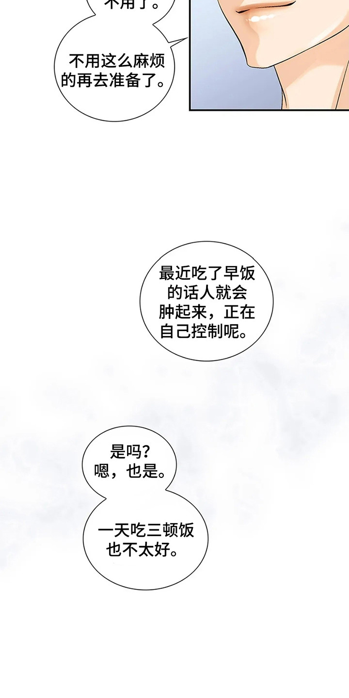 第2话：第2章：不祥的预感预览分镜