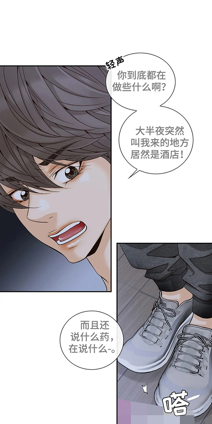 第4话：第4章：漂亮的男人预览分镜