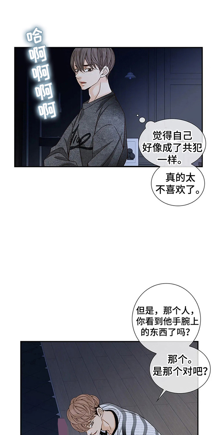 第5话：第5章：信号病预览分镜