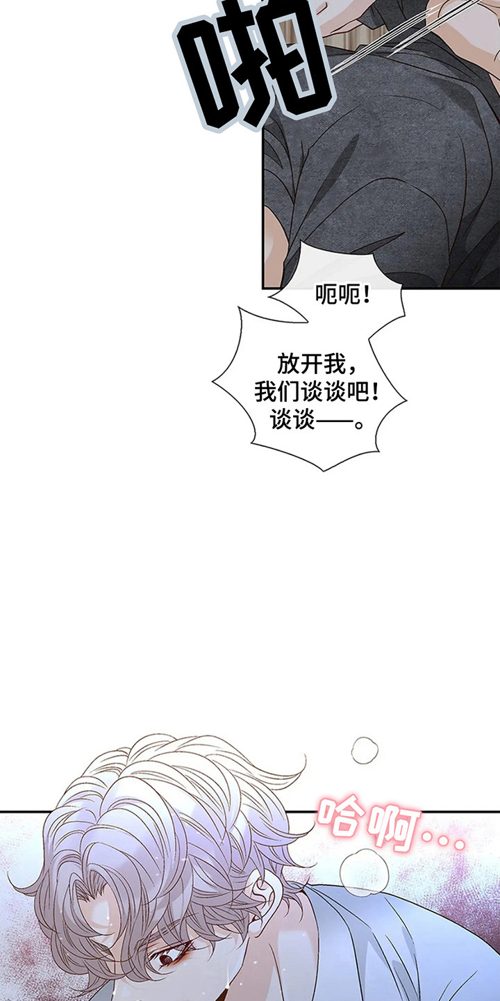 第8话：第8章：惩罚预览分镜