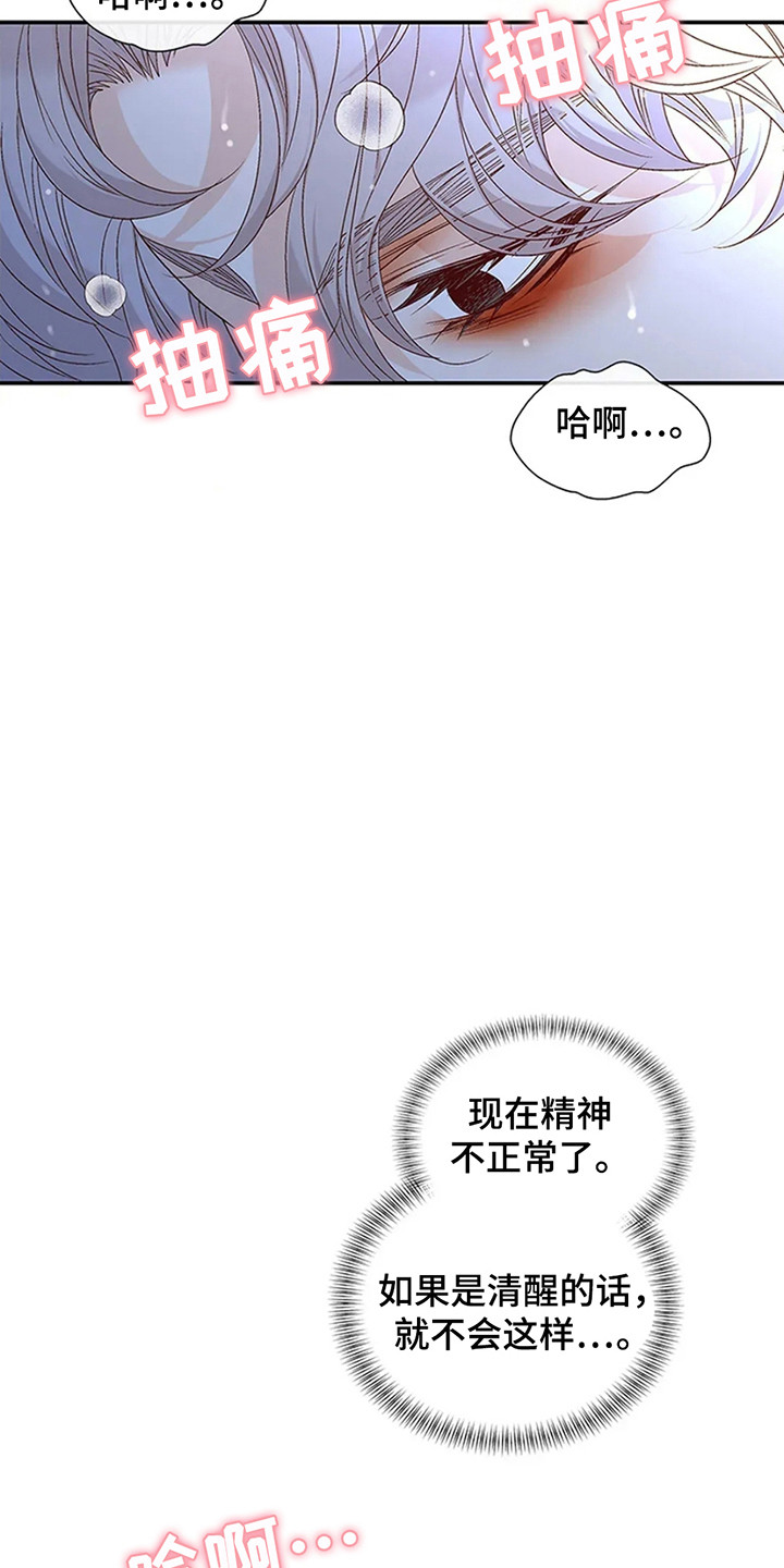 第9话：第9章：地狱预览分镜
