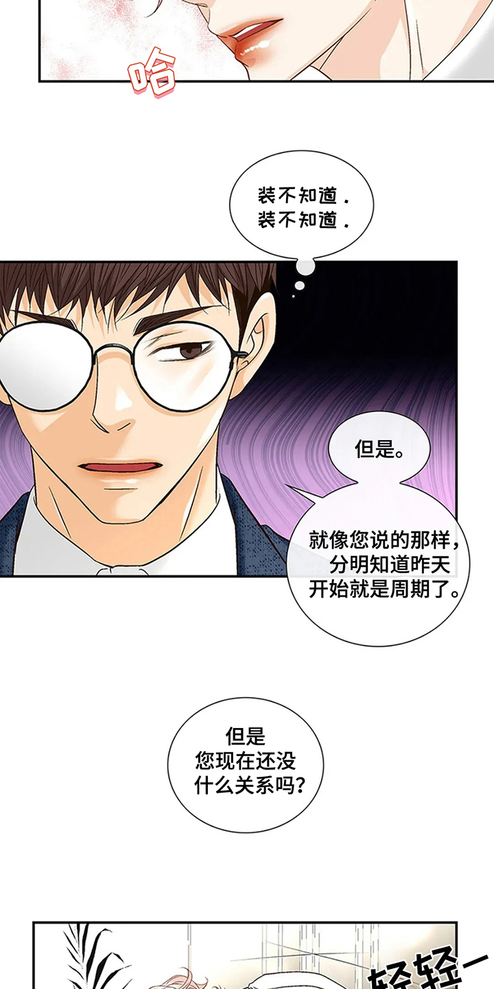 第13话：第13章：信号预览分镜