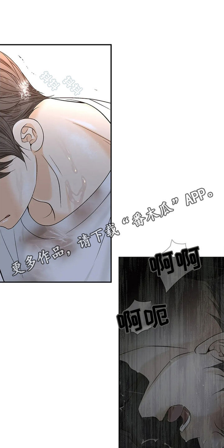 第22章:报复