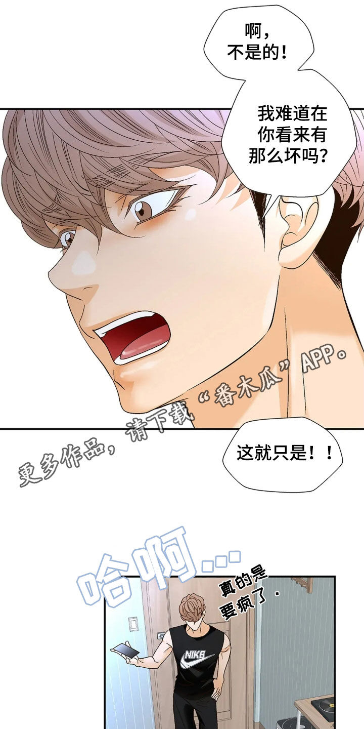 第26章:大家都知道了