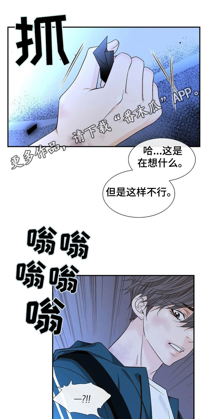 第28章：算不了什么