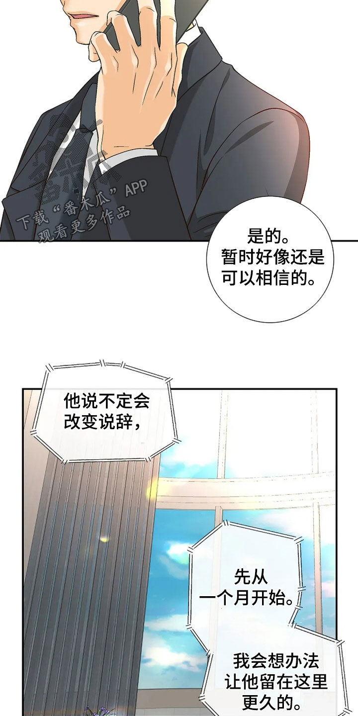 第34章:昏倒