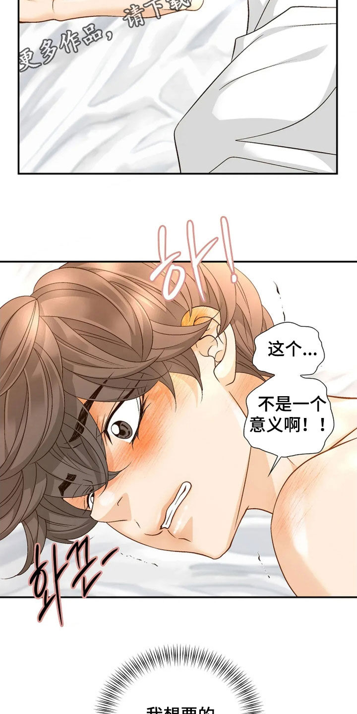 第56章:无法拒绝