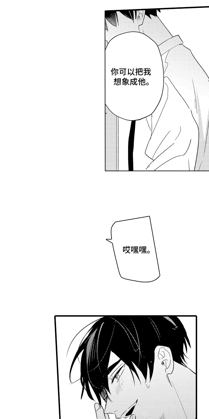第5话：第5章：奖励预览分镜