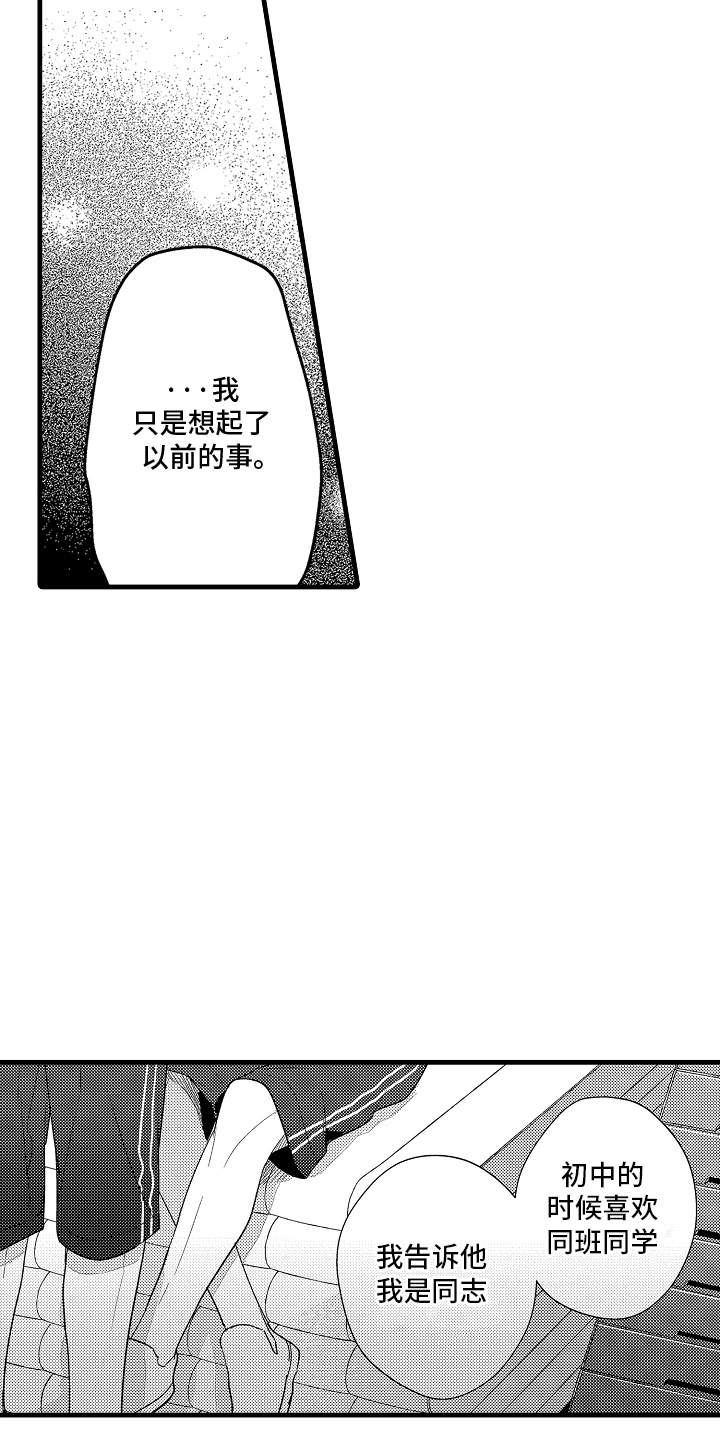 第11话：第11章：因为预览分镜