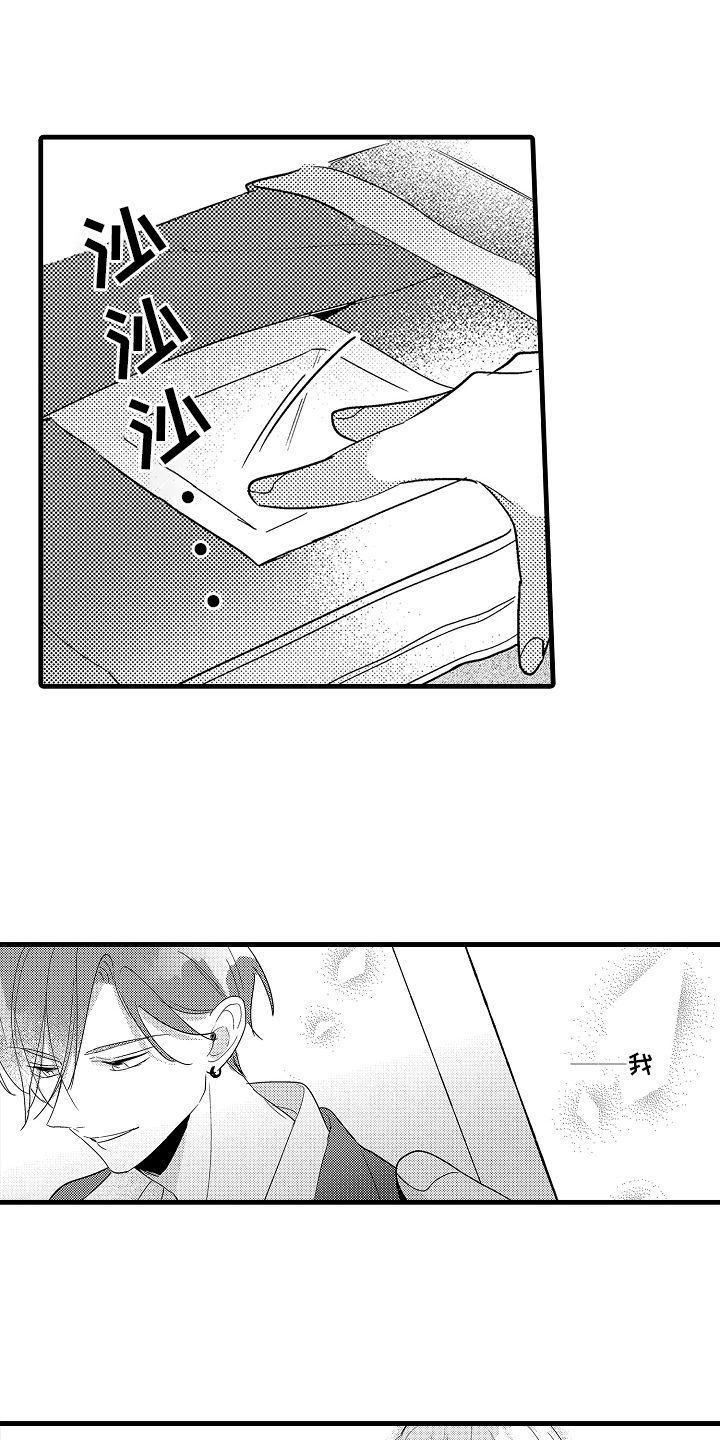 第13话：第13章：女仆装预览分镜