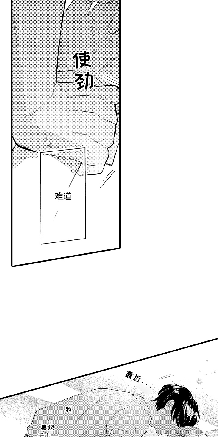 第15话：第15章：想怎么样预览分镜