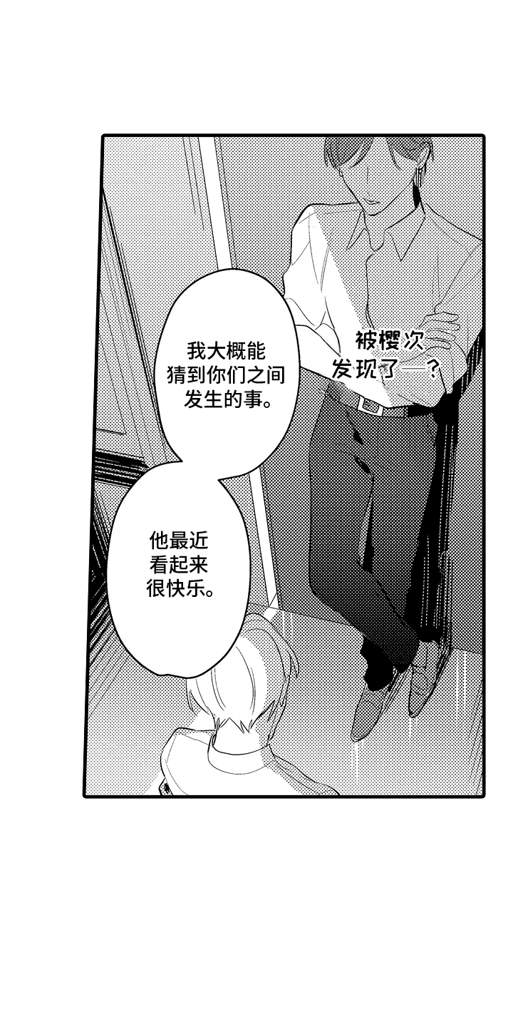 第18话：第18章：他会怎么做预览分镜