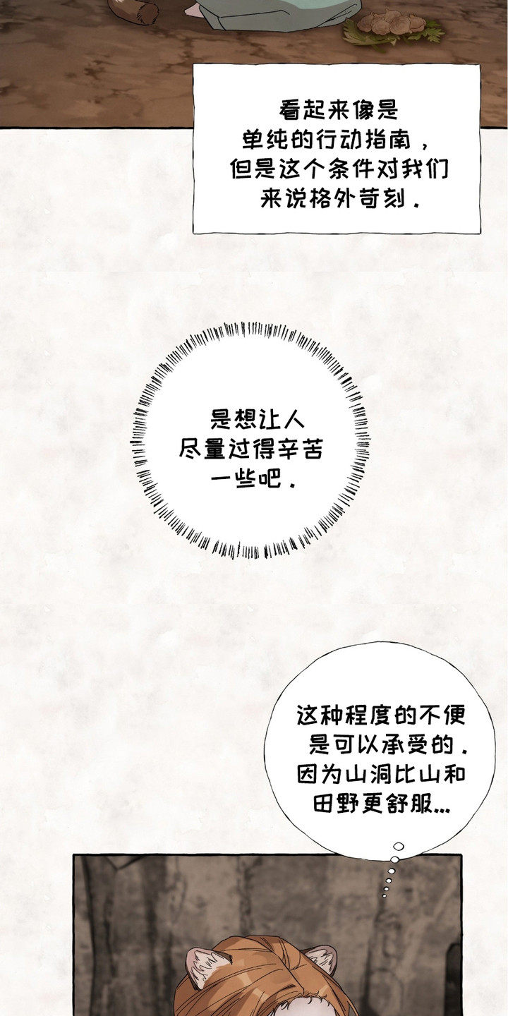 第1话：第1章：使命预览分镜