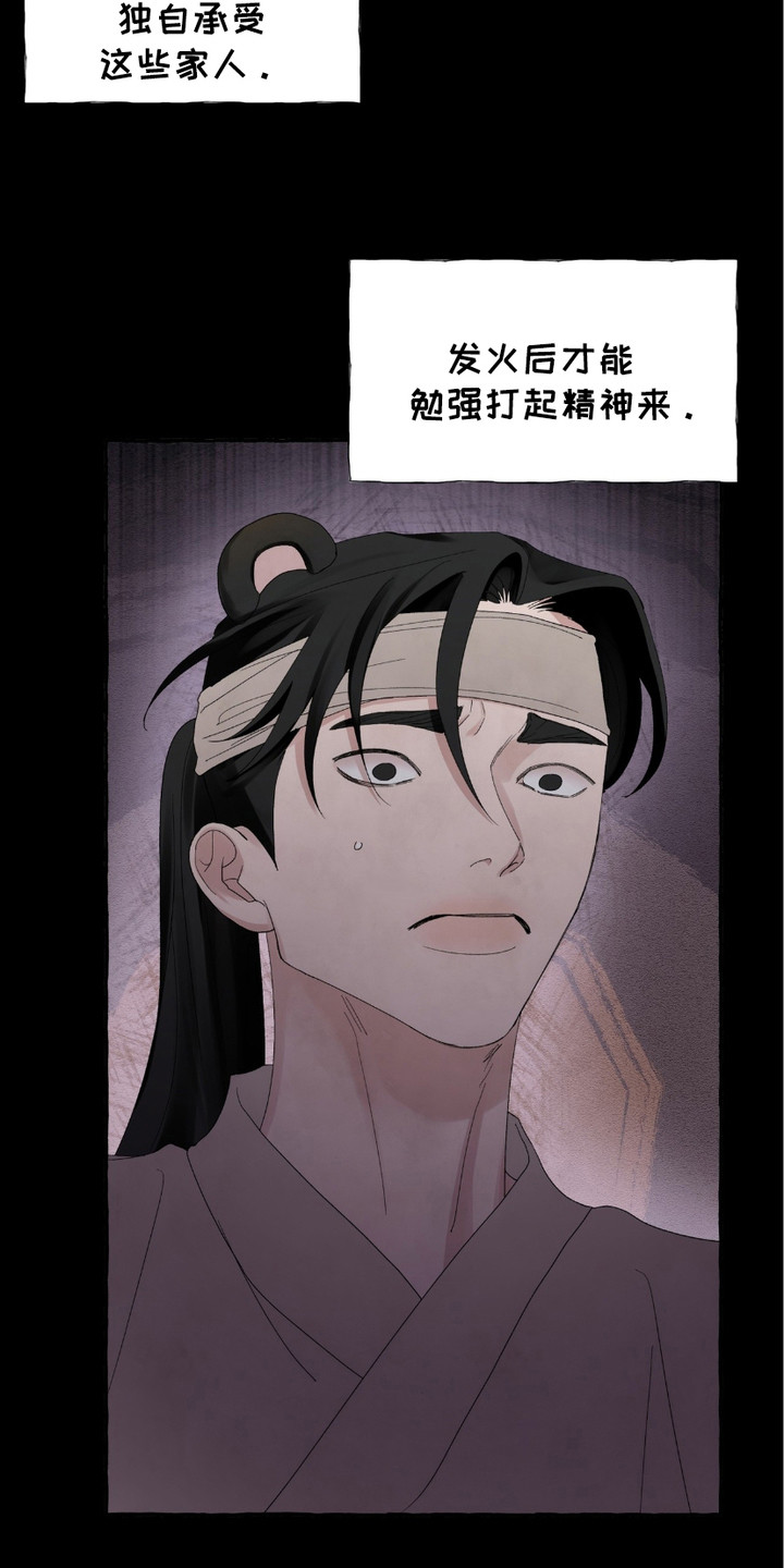 第10话：第10章：忍耐预览分镜