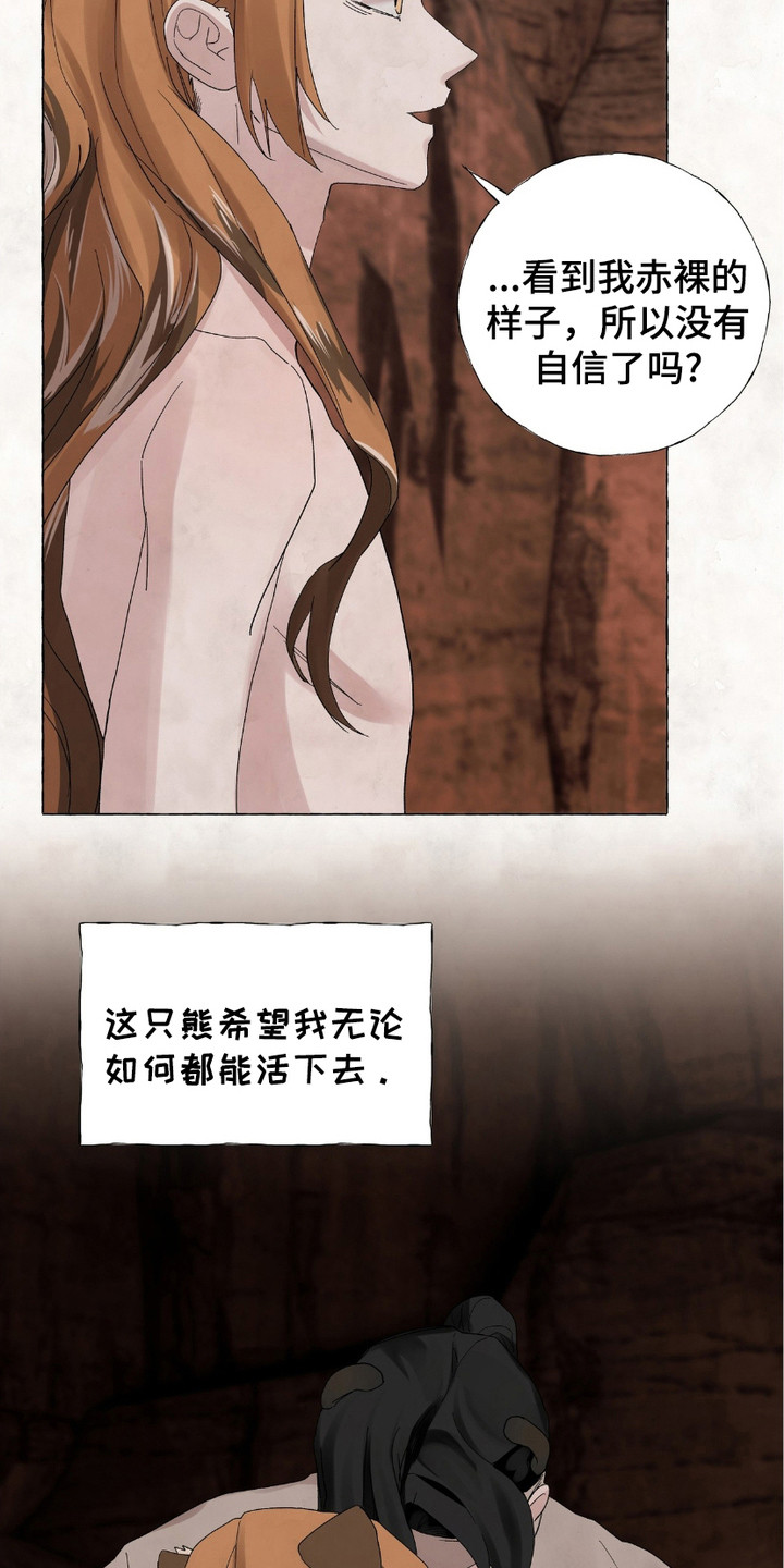 第13话：第13章：不再孤单预览分镜