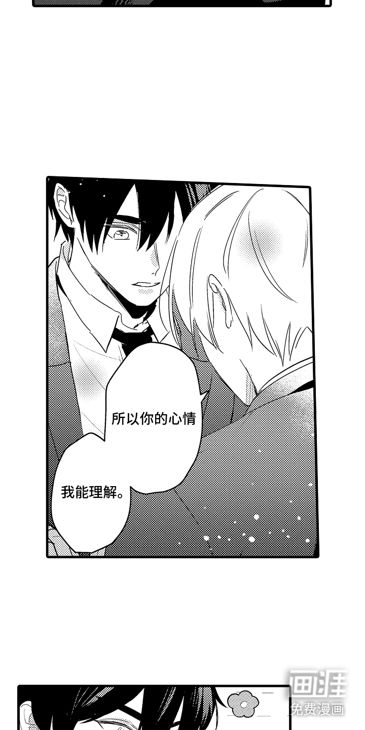 第4话：第4章：不用喜欢我预览分镜