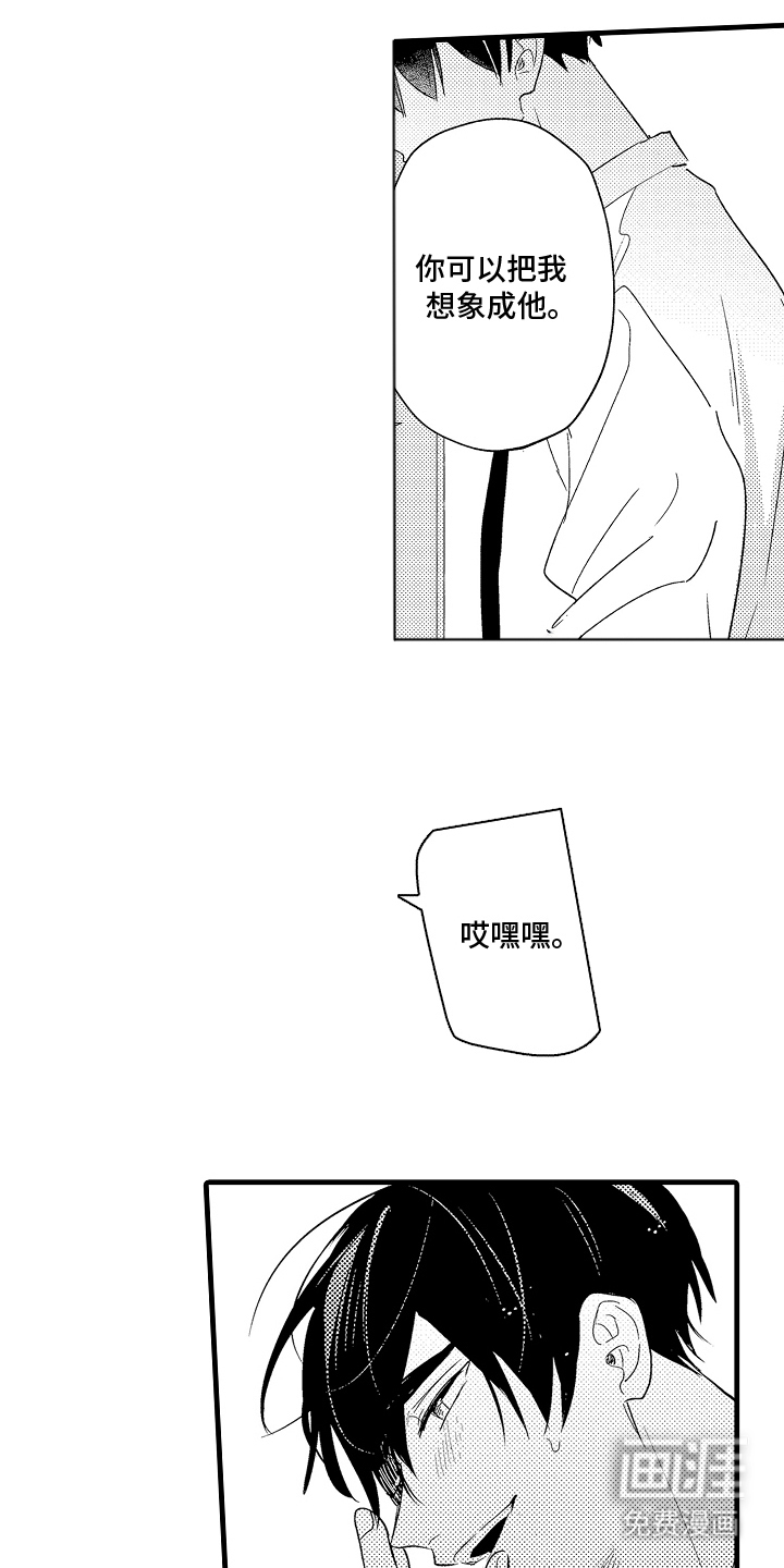 第5话：第5章：奖励预览分镜