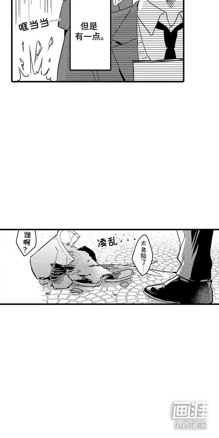第6话：第6章：心情复杂预览分镜
