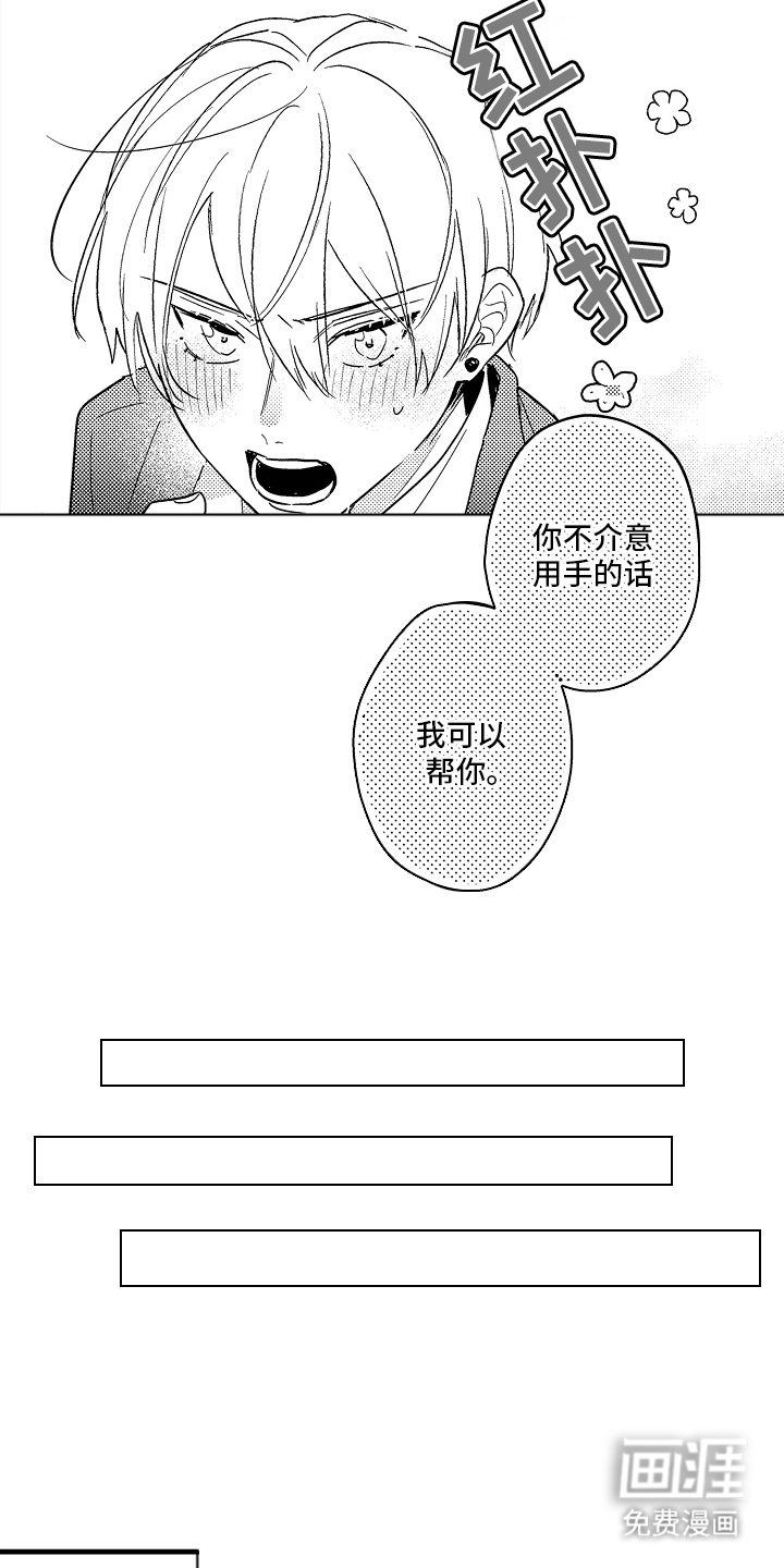 第9话：第9章：社交恐惧症预览分镜