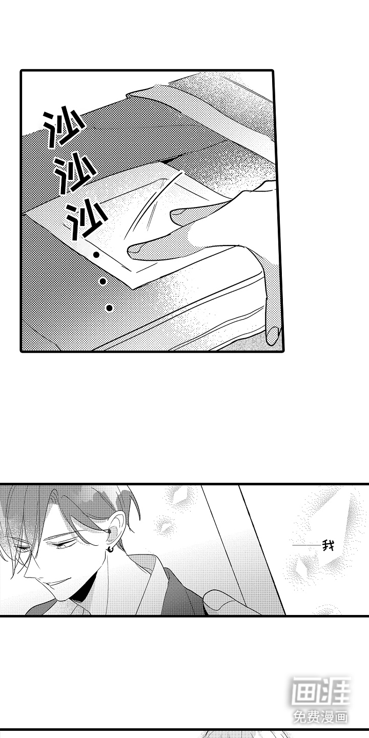 第13话：第13章：女仆装预览分镜