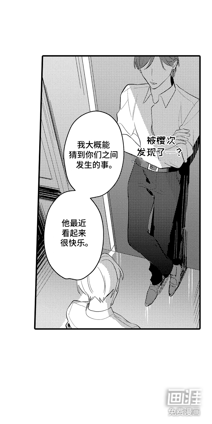 第18话：第18章：他会怎么做预览分镜