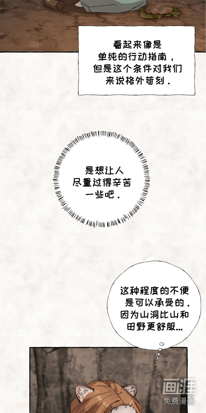 第1话：第1章：使命预览分镜