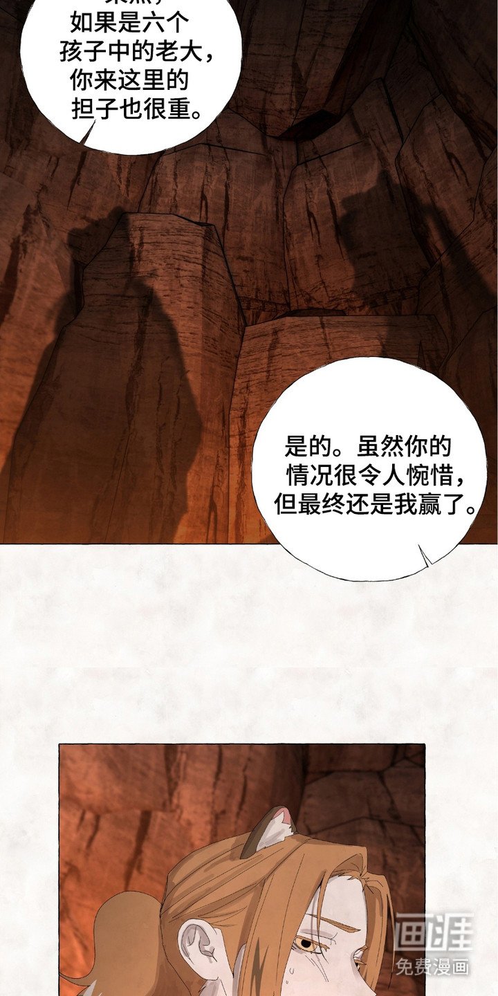 第7话：第7章：确认真心预览分镜