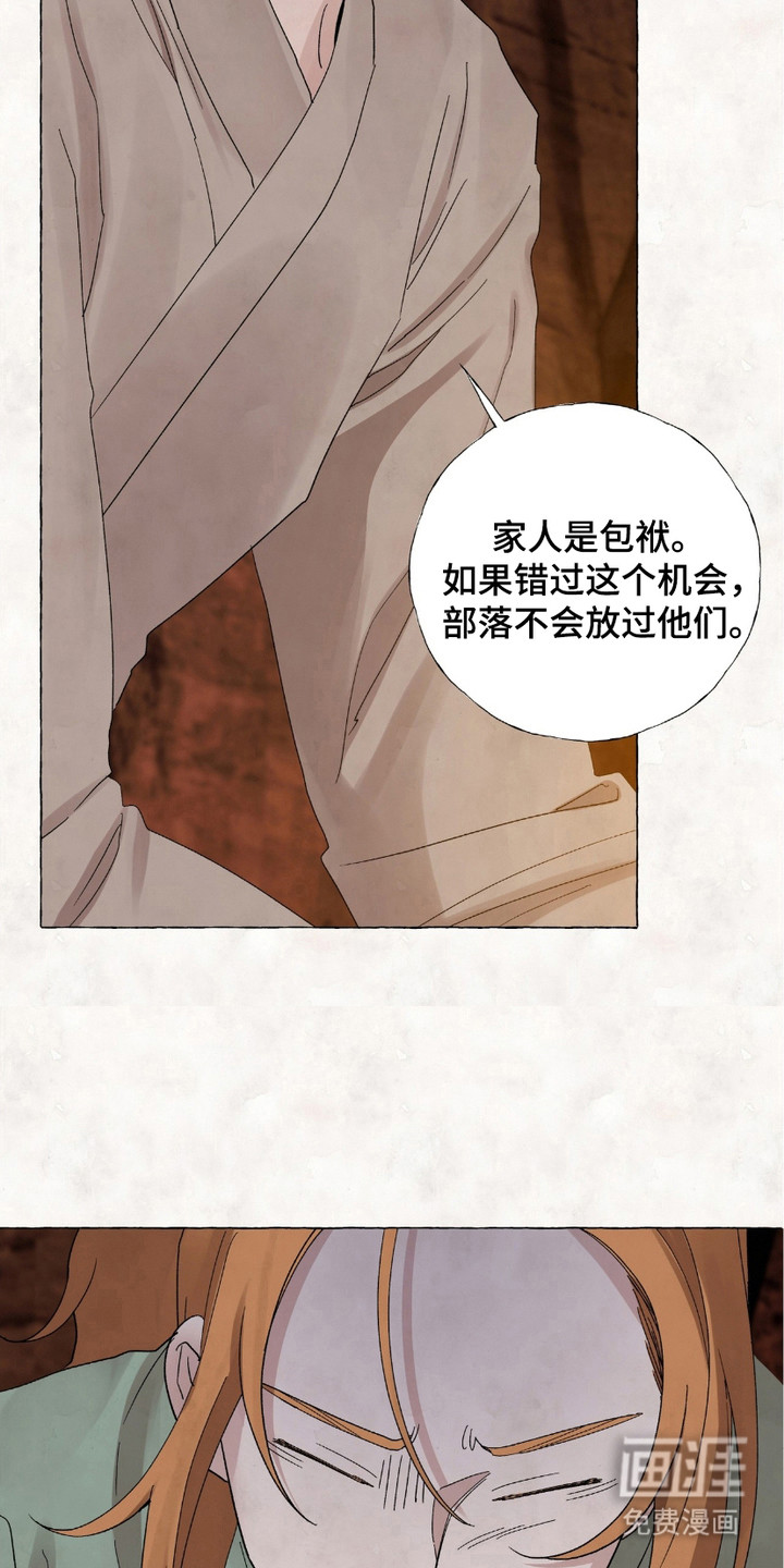 第11话：第11章：做决定预览分镜