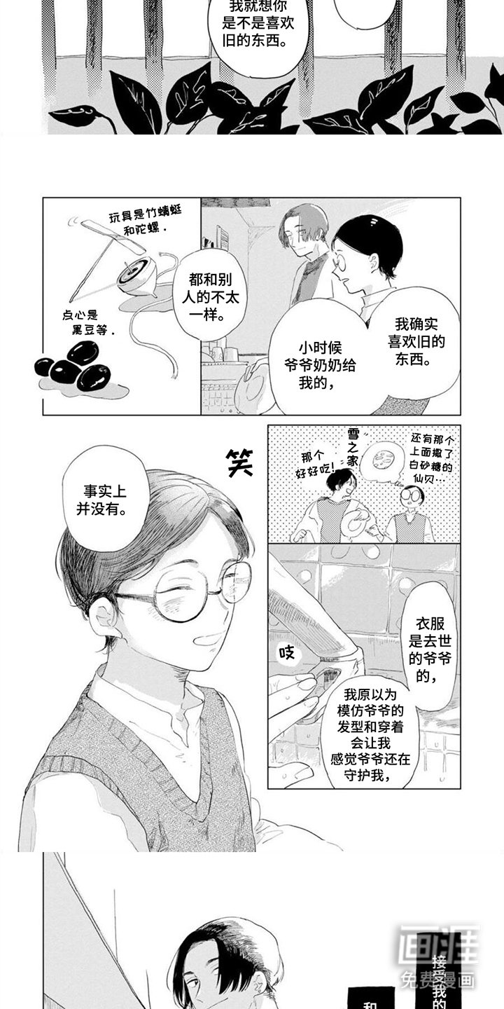 第4话：第4章：抱一会预览分镜