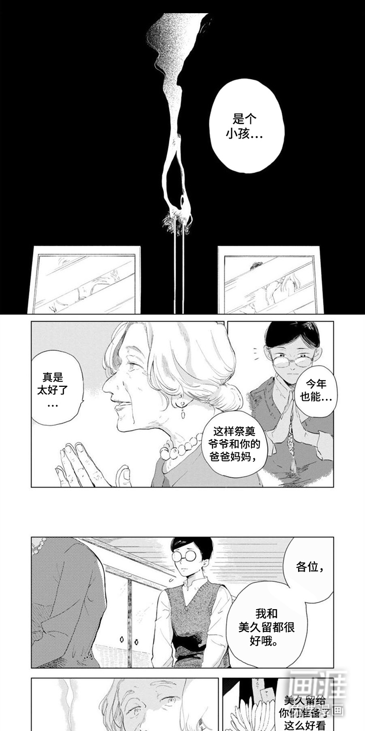 第6话：第6章：新服务预览分镜