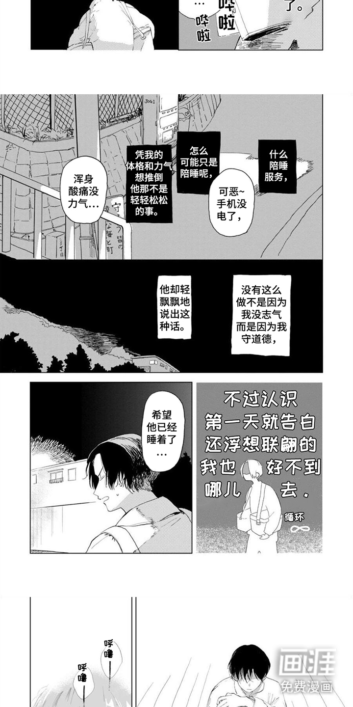第9话：第9章：一切如常预览分镜
