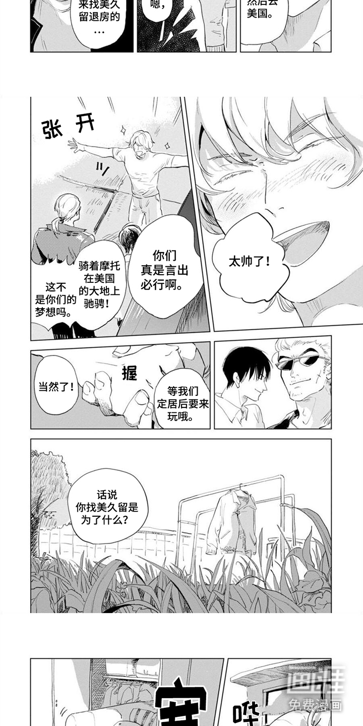第10话：第10章：一起来预览分镜