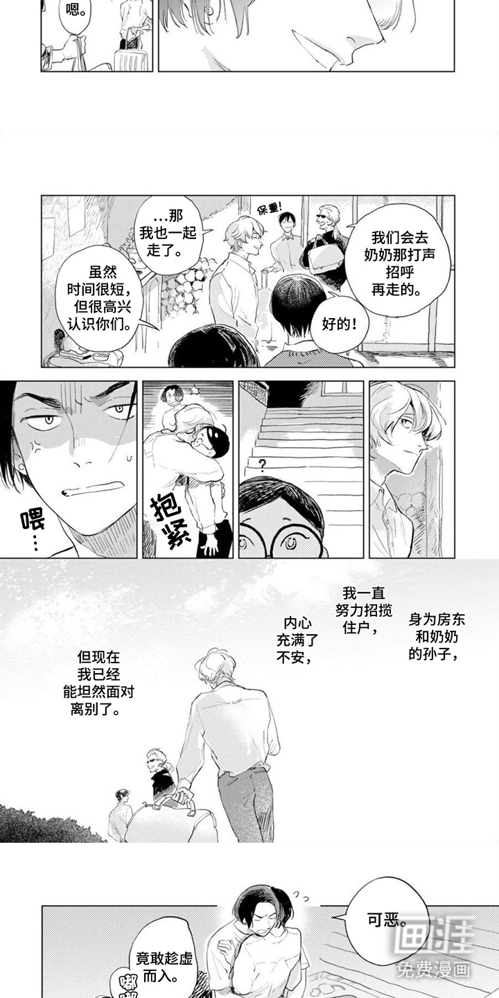 第12话：第12章：不用担心预览分镜