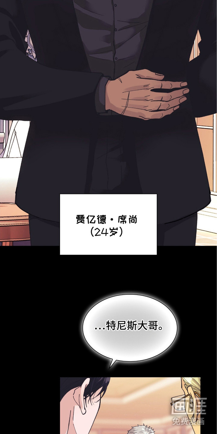 第2话：第2章：保镖预览分镜