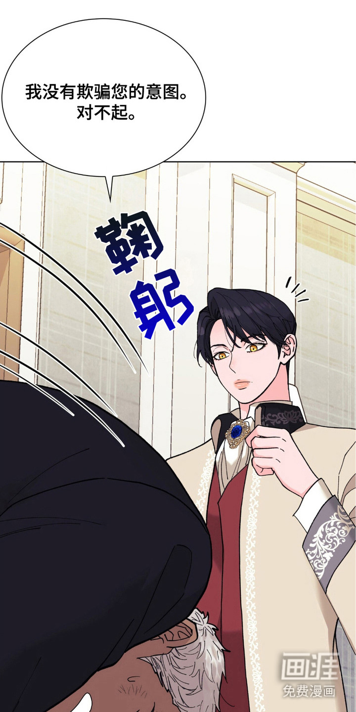 第11话：第11章： 脸红预览分镜