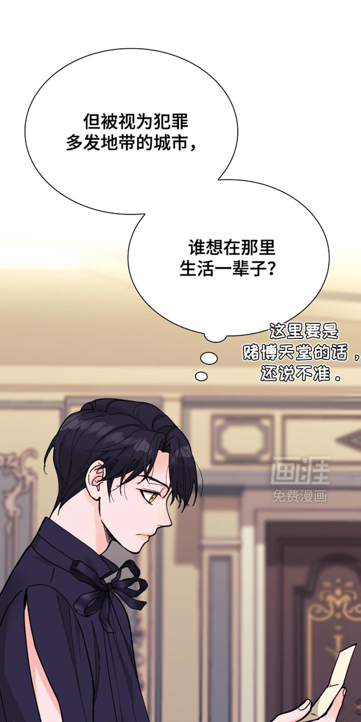 第16话：第16章：你快点过来预览分镜