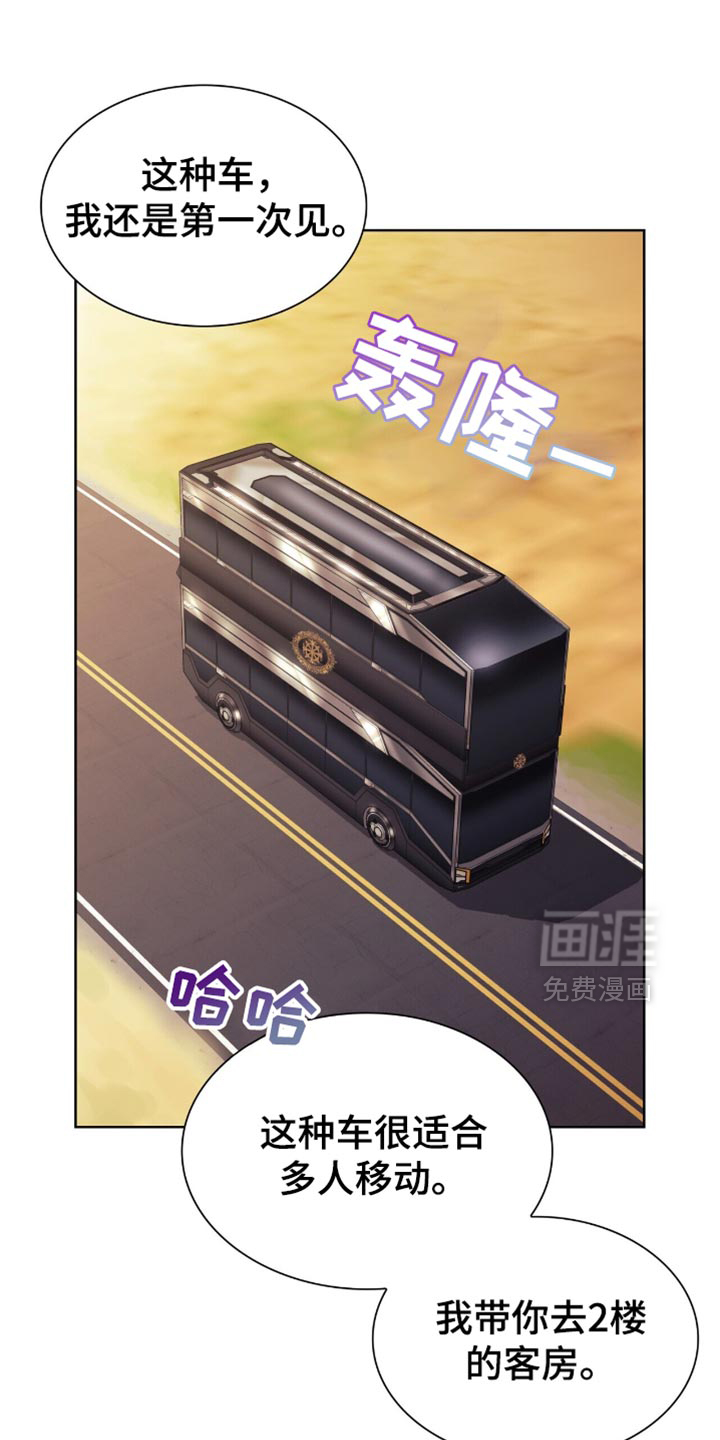 第33章:为数不多的好消息