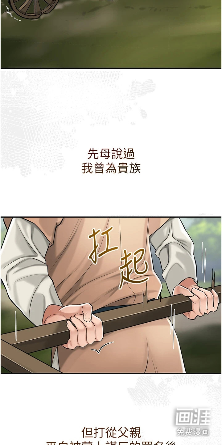 第2话：第2章：名门贵族预览分镜
