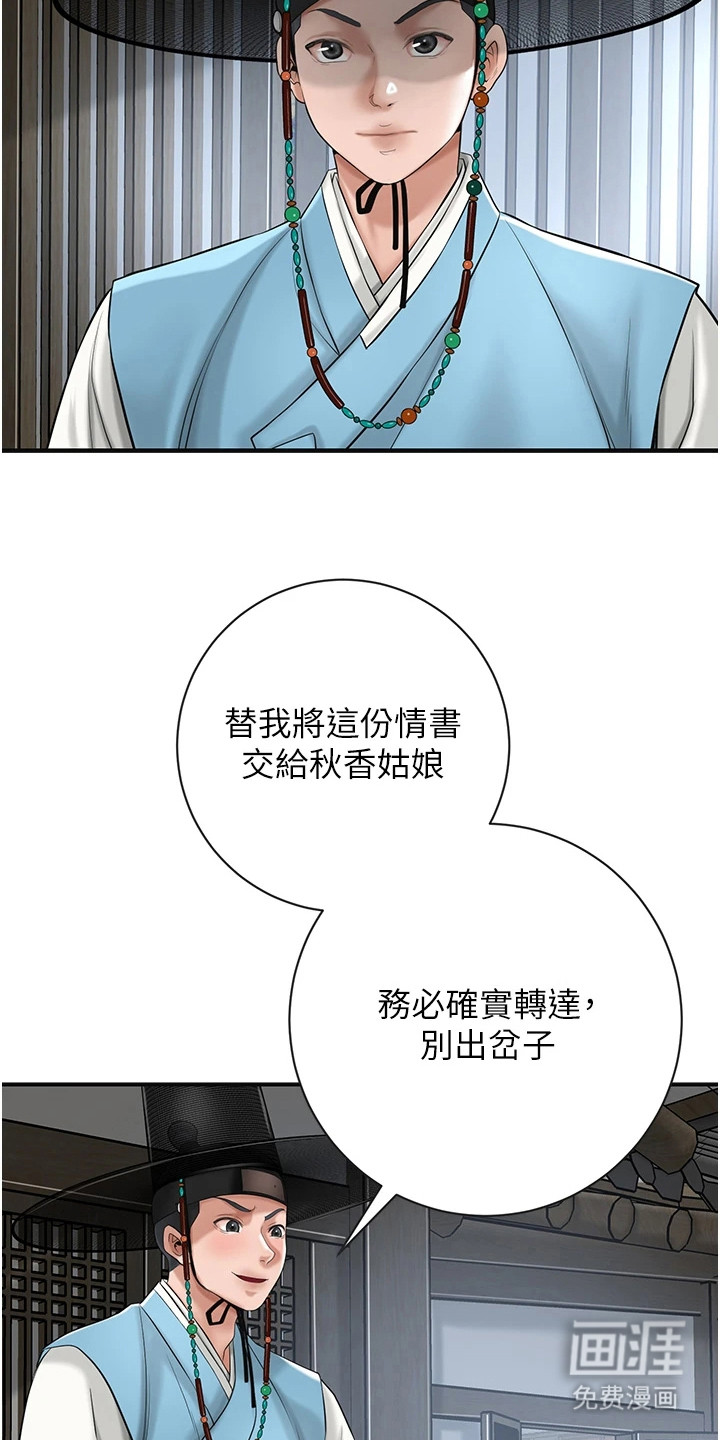 第3话：第3章：庸医预览分镜