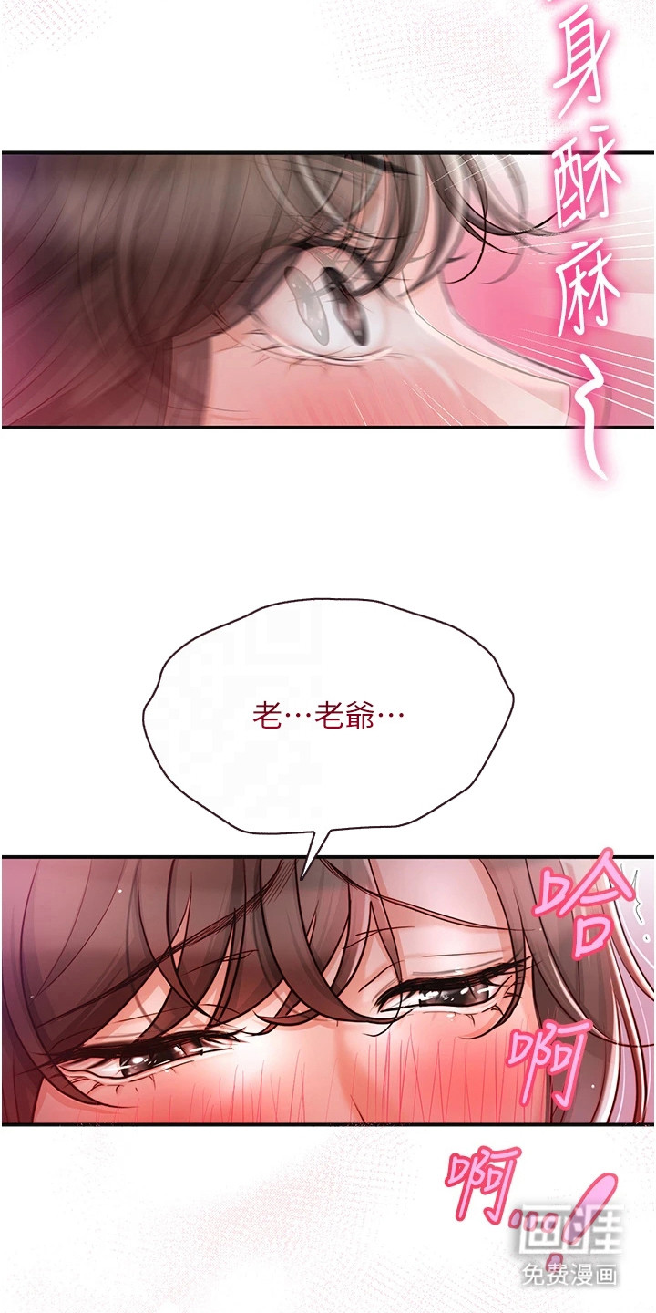 第5话：第5章：判若两人预览分镜