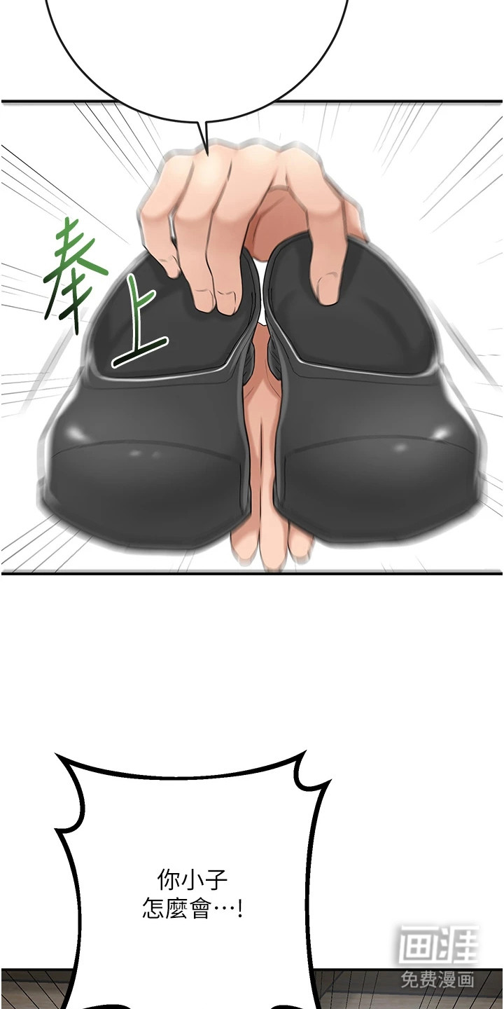 第6话：第6章：献殷勤预览分镜