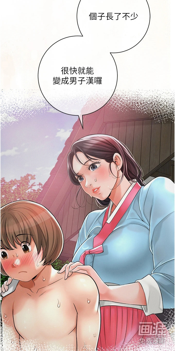 第8话：第8章：偷看预览分镜