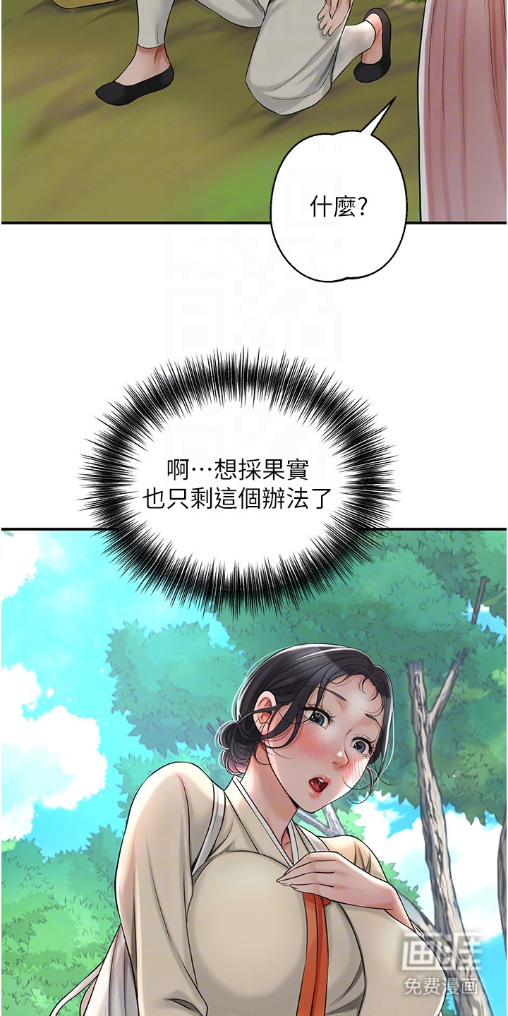 第13话：第13章：摘果实预览分镜