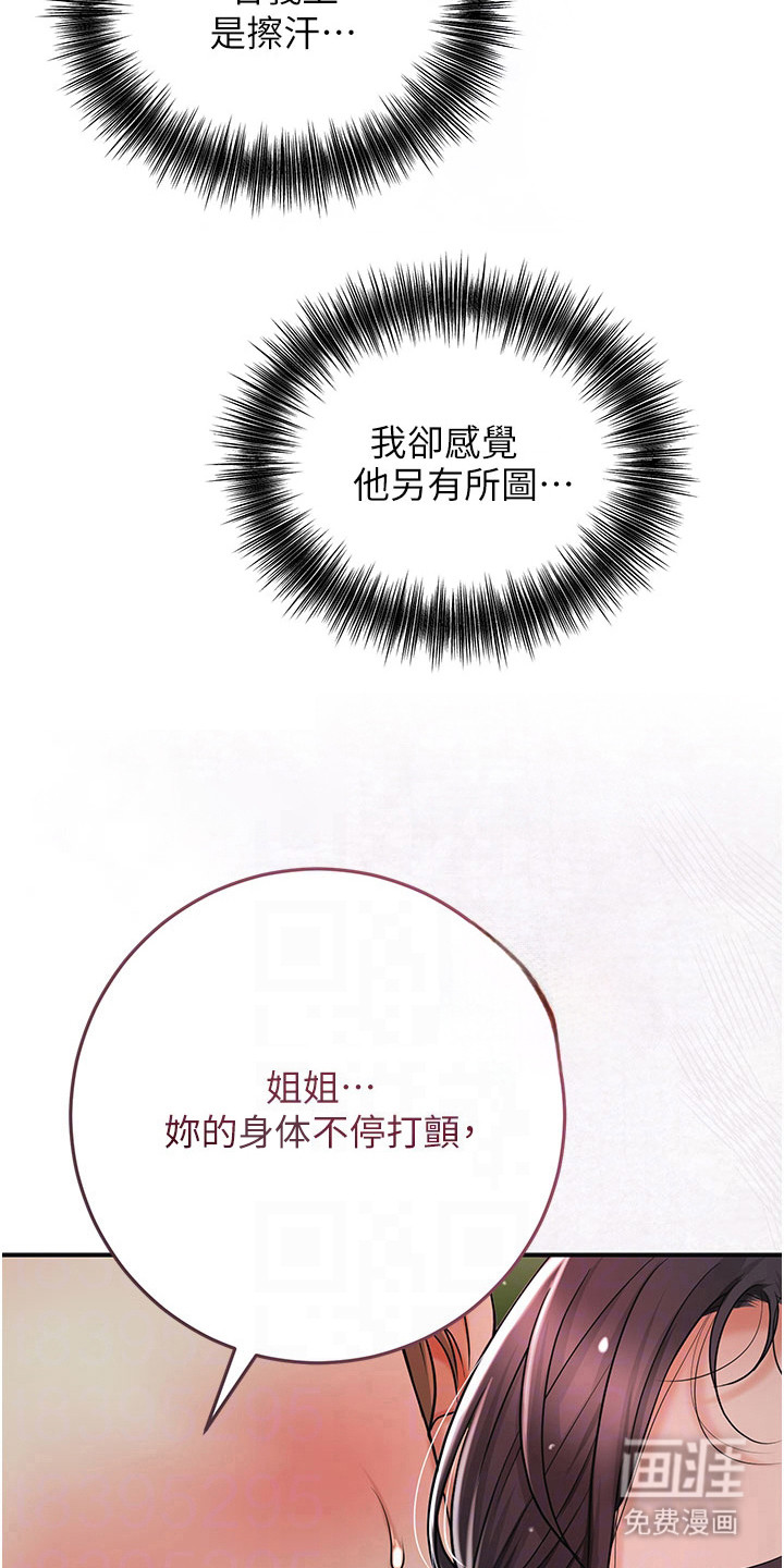 第16话：第16章：郁郁寡欢预览分镜