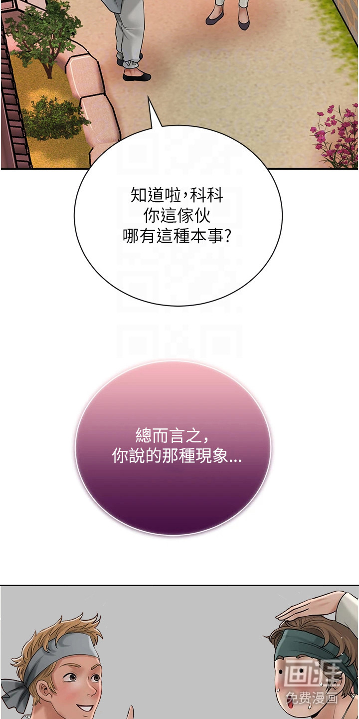 第17话：第17章：出主意预览分镜