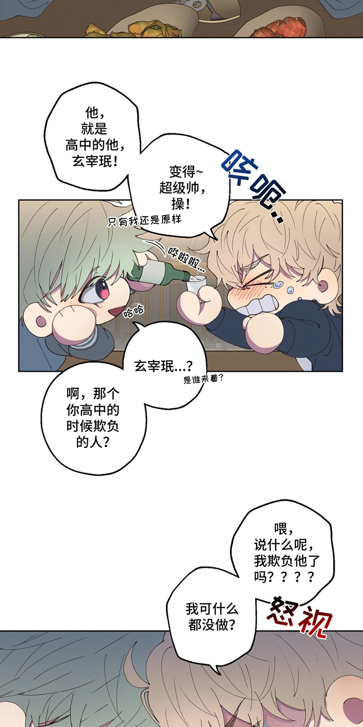 第4话：第4章：借酒消愁预览分镜