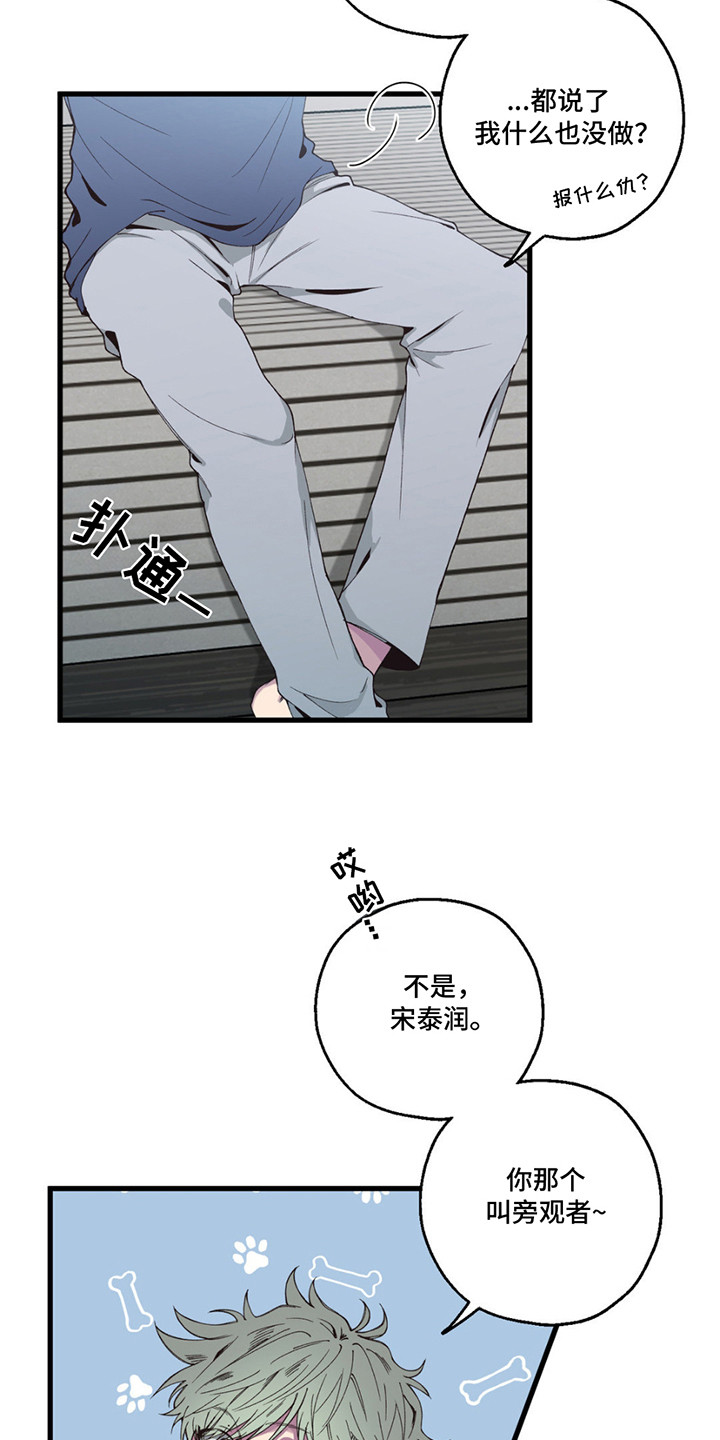 第14话：第14章：帮不上忙预览分镜
