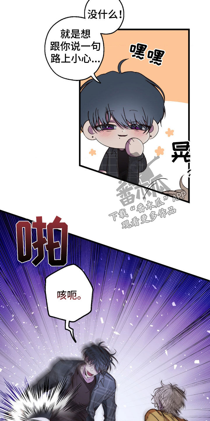 第17话：第17章：直接道歉预览分镜